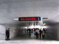 格尔木欢迎您！ / welcome to Golmud!