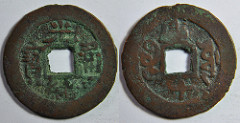 10cash_DeZong_SinkiangKucha_H221488_1ar85