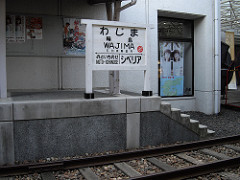 old Wajima station