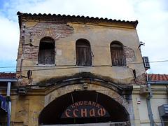 Еснаф