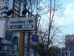 Carrefour in Urumqi