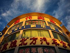 Dunhuang County Dunhuang County