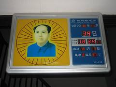 Mao Kitsch